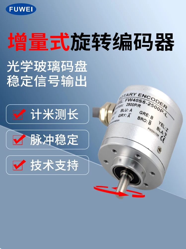 

Incremental Rotary Encoder Synchronizer FW40S6-2500P-L Replaces E6B2-CWZ1X E2B2-CWZ6