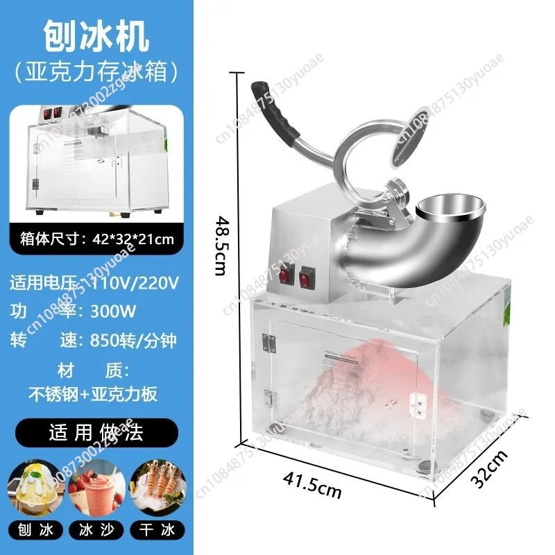 Commercial Acrylic Shaved Ice Machine Electric Ice Crusher Acrylic Snow Cone Shaved Ice Machine