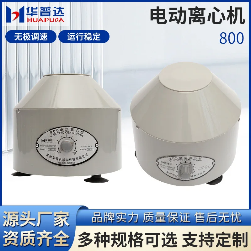 800 Benchtop Electric Low Speed Centrifuge 20ml × 6 Experimental Laboratory Mini Small Centrifugal Separation Equipment