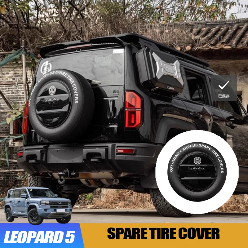 

Чехол на запасное колесо для BYD Leopard 5, кожаная защита для заднего колеса, аксессуар для внешнего стиля