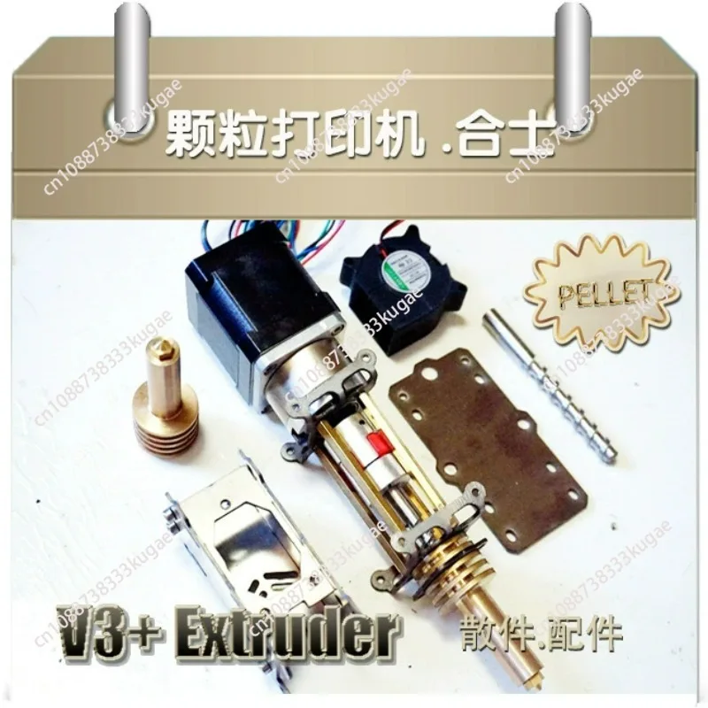 

3D Printer Particle Pellet Extruder Accessories Parts V3 Version Applicable