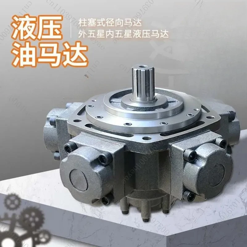 Offshore five-star hydraulic motor oil motor replaces high torque injection molding machine