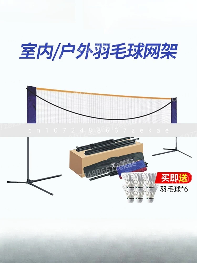 

Сетчатая рамка для бадминтона, портативная, для дома, на открытом воздухе, простая складная, для соревнований, стандартная сетка для мобильных устройств