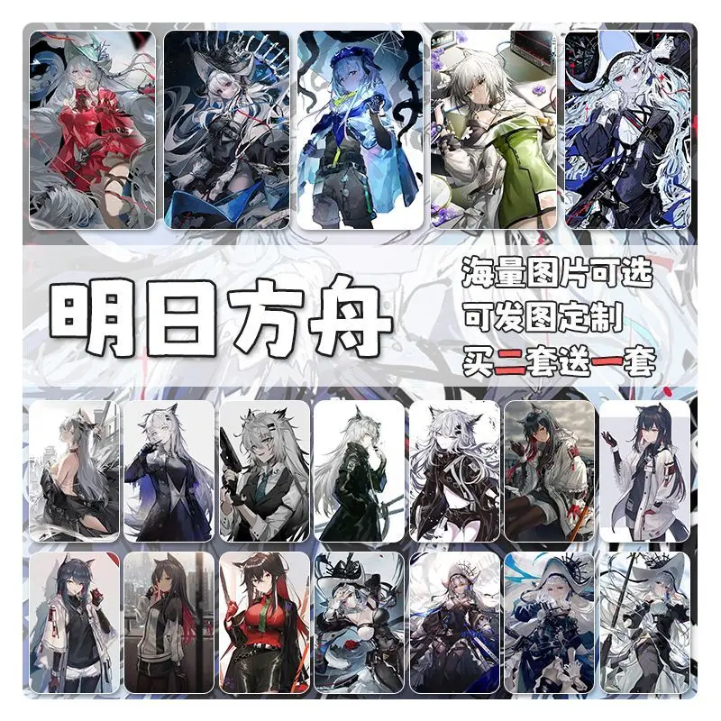 10PCS Game Anime Arknights Lumen Nightingale Silence Crystal ID Card, bank Card, Meal Card Stickers / Set Of Student Decorations