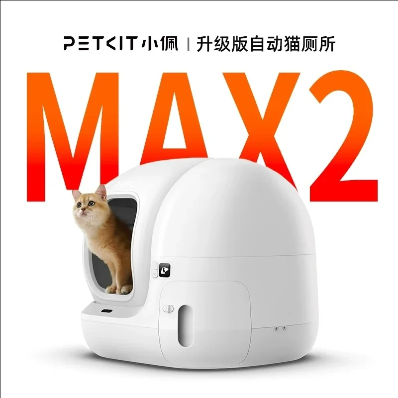 

Xiaopei smart cat toilet MAX2 automatic cat litter box second generation oversized electric fully enclosed cat products