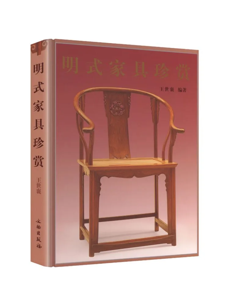 Book-Winshare Ming Dynasty Furniture Appreciation 2 16 Exquisite