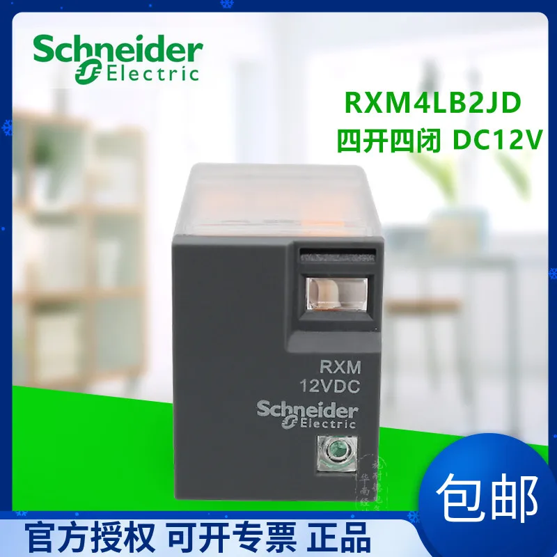 

RXM4LB2JD DC12V 100% new and original