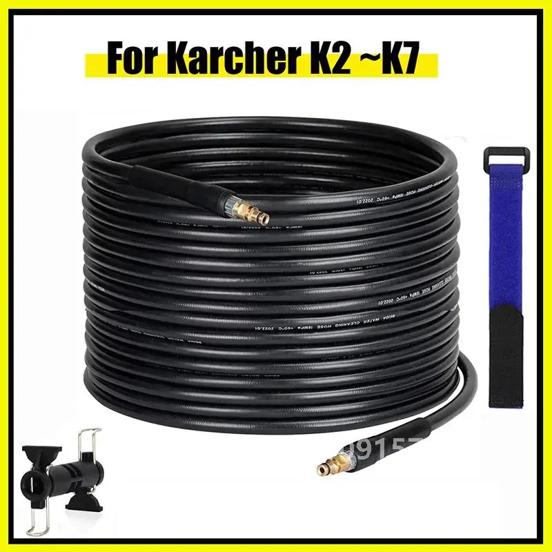 고압 와셔 호스 파이프 코드, 자동차 와셔 물 청소 익스텐션 호스, Karcher K2 K3 K5 K7 압력 청소기용 워터 호스