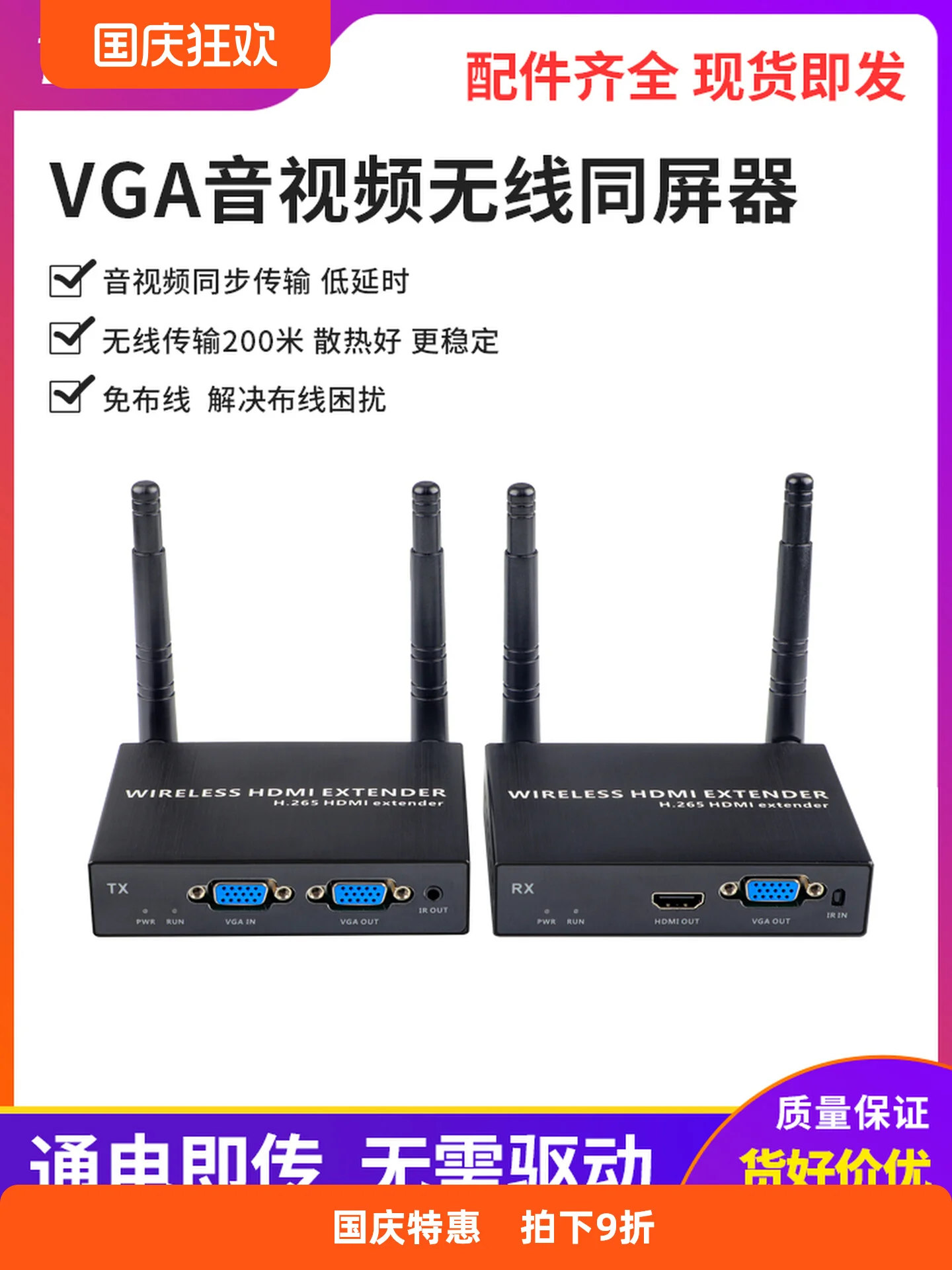 Wireless VGA Audio/Video Transmitter for Screen Mirroring Wire-Free Computer Screen Casting to TVs and Projectors