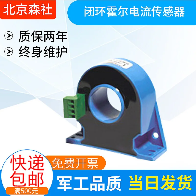 

Long term supply Beijing Mori closed loop Hall current sensor CHB-500SG Welcome to buy