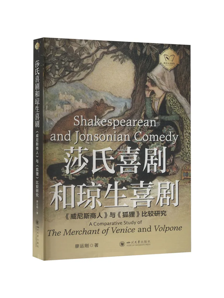 

Книга — «Комедии Шекспира и комедии Джонсона: сравнительное исследование «Купца из Венеции» и «Лисы»»