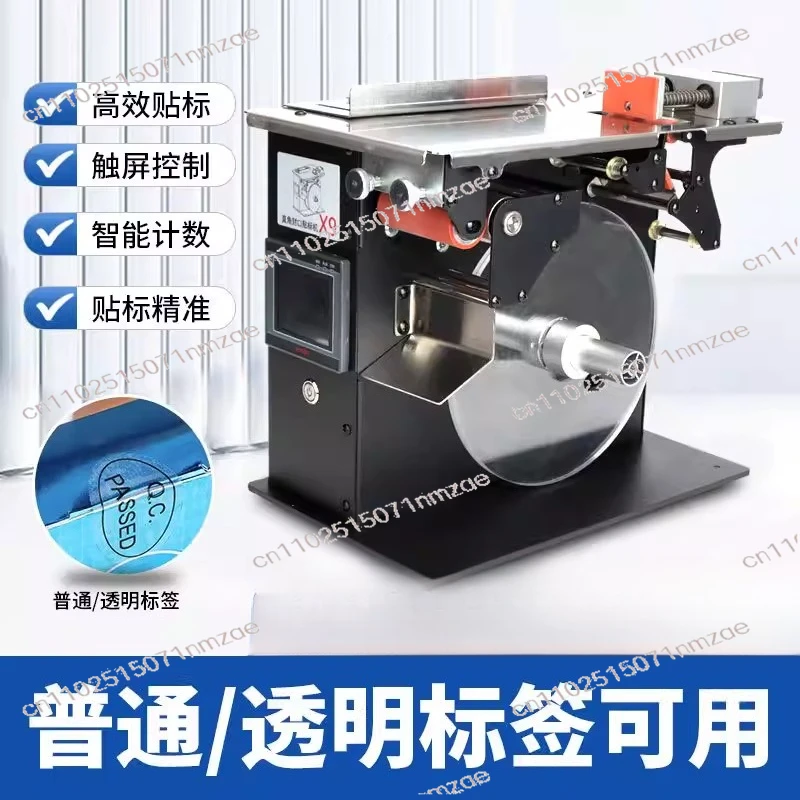 90 Corner Packing Stick Sticker Labeling Machine 220V Sealing Machine Right Angle Labelling Machine Box