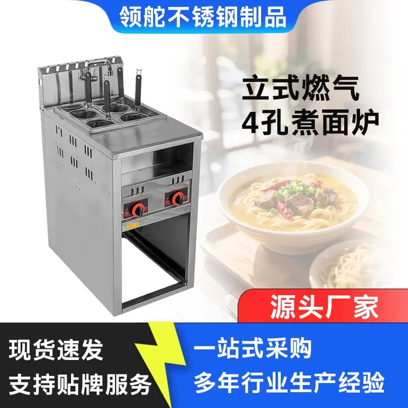 Commercial 4 Burner Gas Noodle Cooking Stove with Vertical Faucet and Soup Pool 1/1 1/2 Model for Restaurant Kitchen