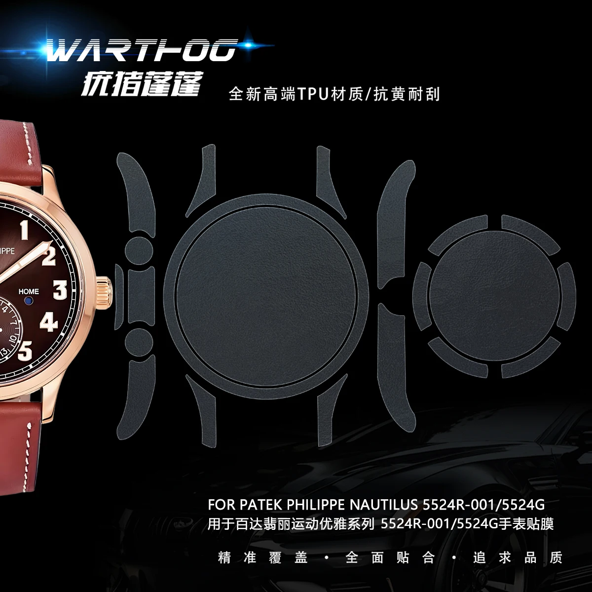 film-de-protection-pour-montre-patek-philippe-5524r-001-cadran-42mm-film-de-lunette-5524g-film-de-protection-arriere