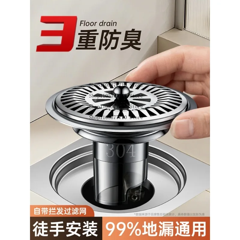 Floor Drain Deodorant Toilet Universal Bathroom Hair Filter Sewer Deodorant Insect-proof Sealing Cover