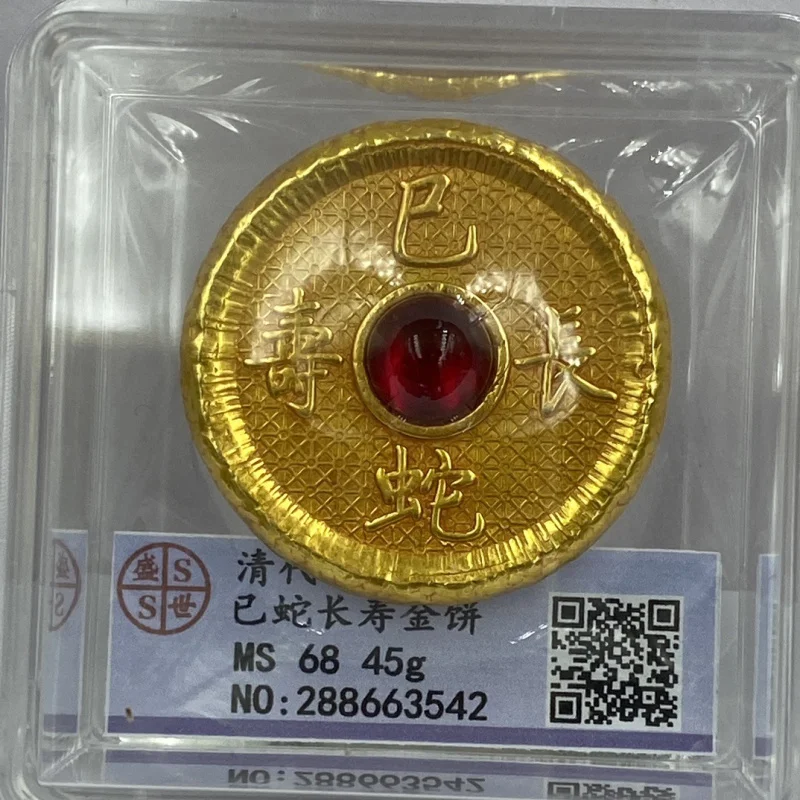 Wohlhabende Era Scan Code Bewertungsbox Goldmünze Antik Qianlong Zweifahrig Qing-Dynastie Schlange Ruyi Goldmünze Antik Sammeln