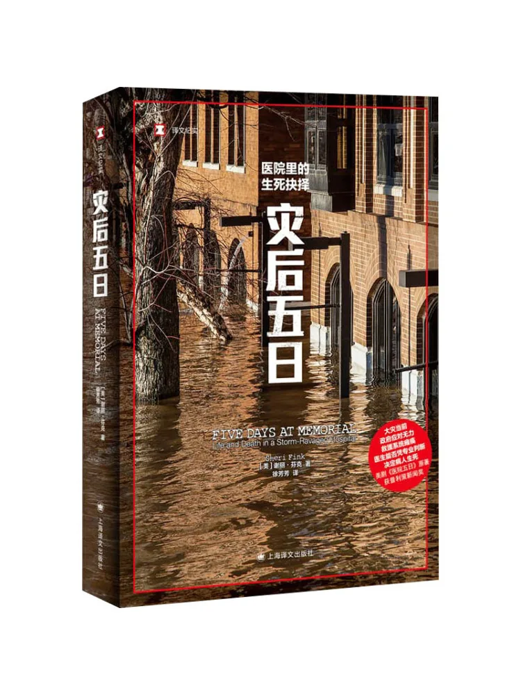 

Книга «Winshare: Пять дней после катастрофы»