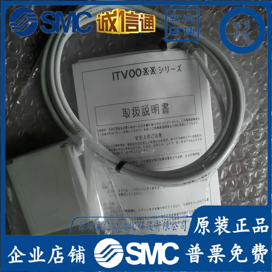 2026 ITV0030-0L Japan SMC Original Genuine Electrical Proportional Valve False One Penalty Ten!