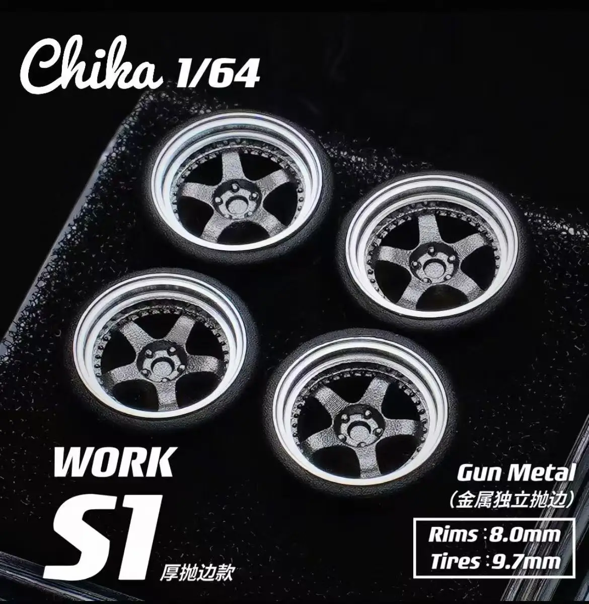 1/64 Chika Work S1 Thick side cast version 9.7mm second modification modified wheel hub