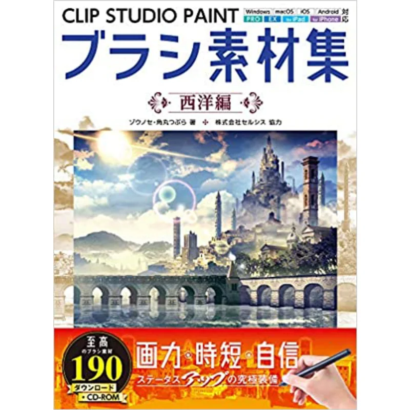 

Clip STUDIO PAINT Zounose Hobby Japan 9784798624532 Book