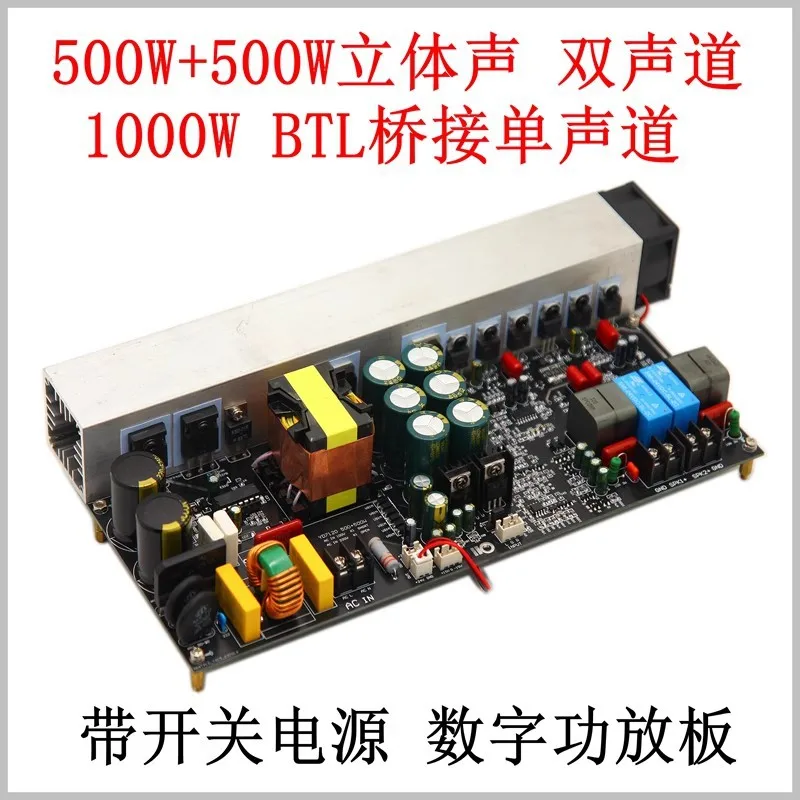 

YD1000W high power digital power amplifier board dual channel 500W + 500WBTL bridge 1000W with switching power supply