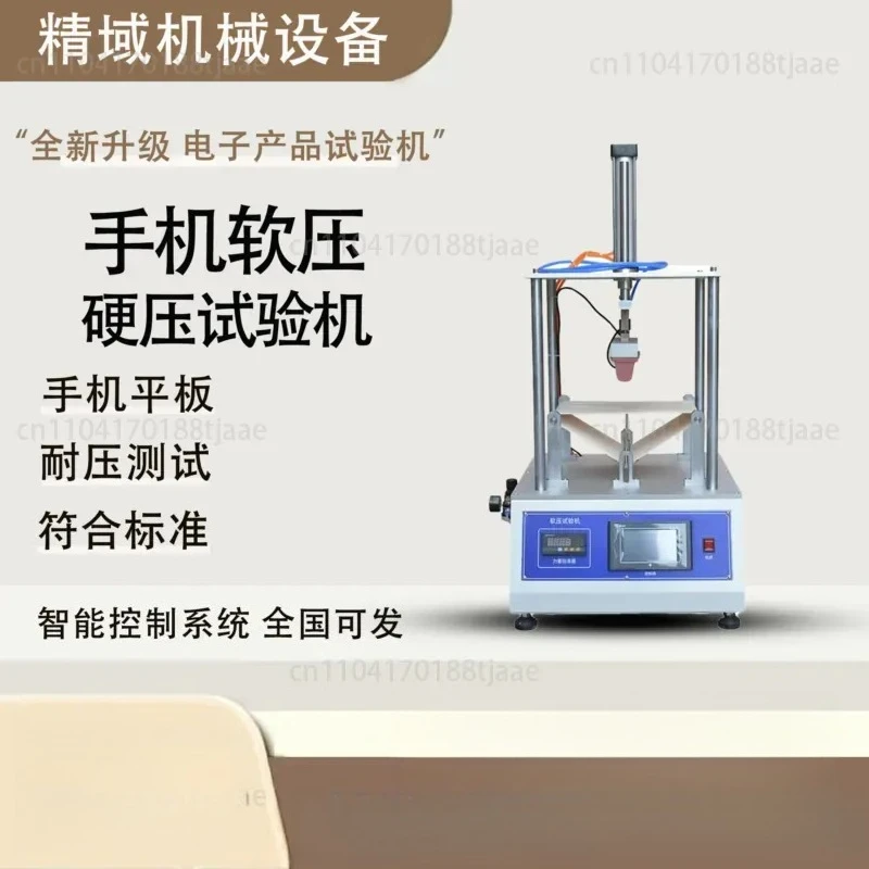Mobile phone soft pressure hard pressure testing machine, mobile phone pressure testing device, mobile phone testing