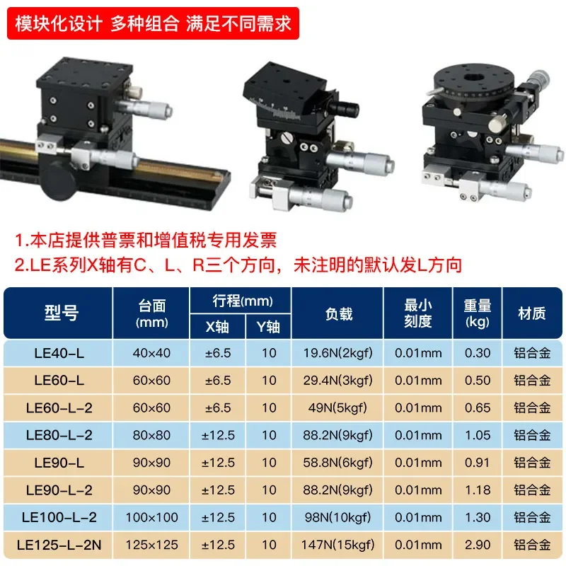 Manual Micrometer Precision Optical Slide Table Horizontal Vertical XZ Axis Lifting Translation Trimming Stage for Lab