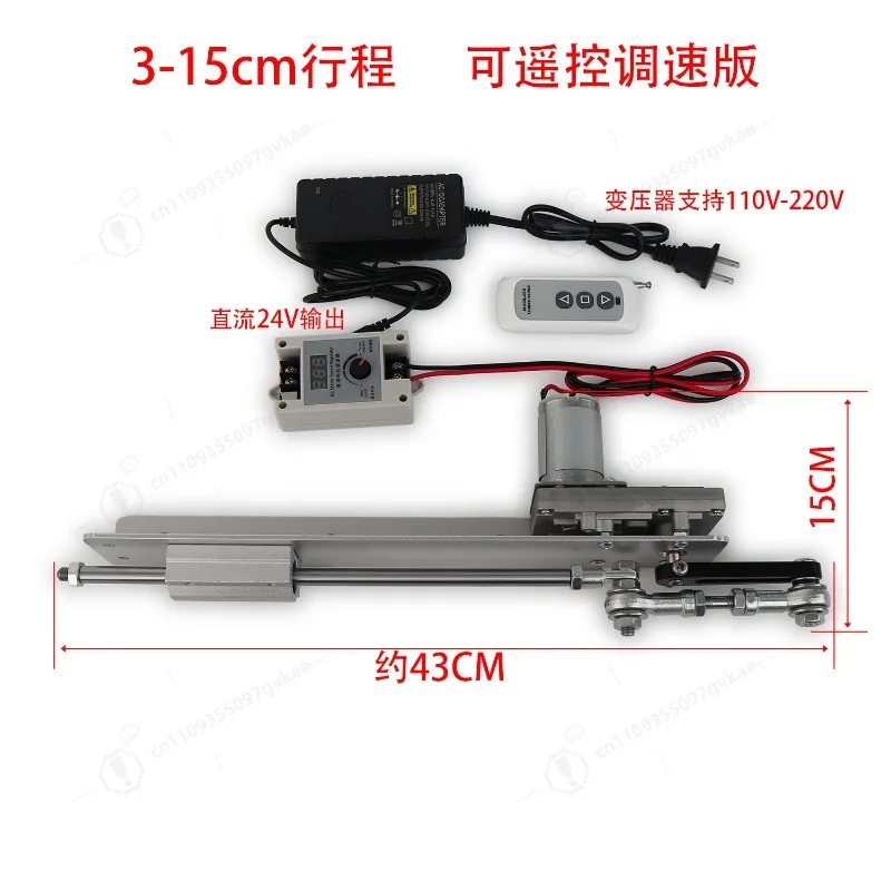 3-15Cm reciprocating motor telescopic rod motion push rod lifting mechanism gun crankshaft lifting motor wireless remote control