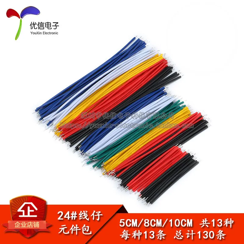 No. 24 commonly used wire bag, double-head tin plating, color connecting wire 5CM 8CM 10CM, a total of 13 kinds, 10 pieces each