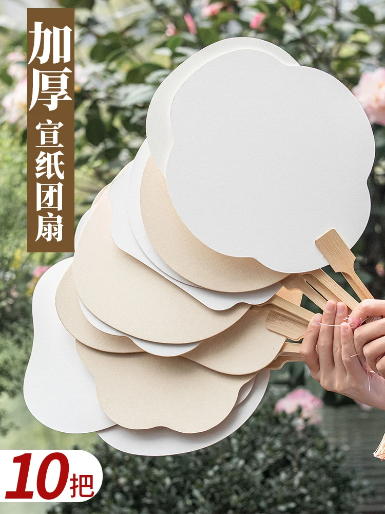 10 PCS Blank rice paper round fan thickened antique style semi cooked fan traditional Chinese painting fan