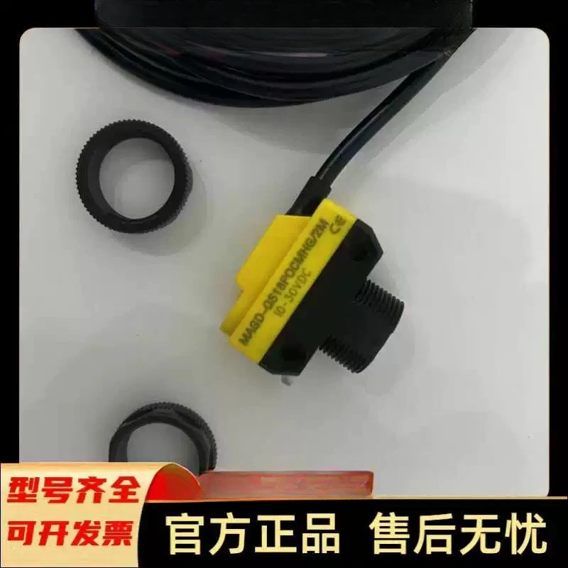 Original genuine spot QS18VN6D QS18VP6D QS18VN6LP QS18VN6R+QS186E Optoelectronic