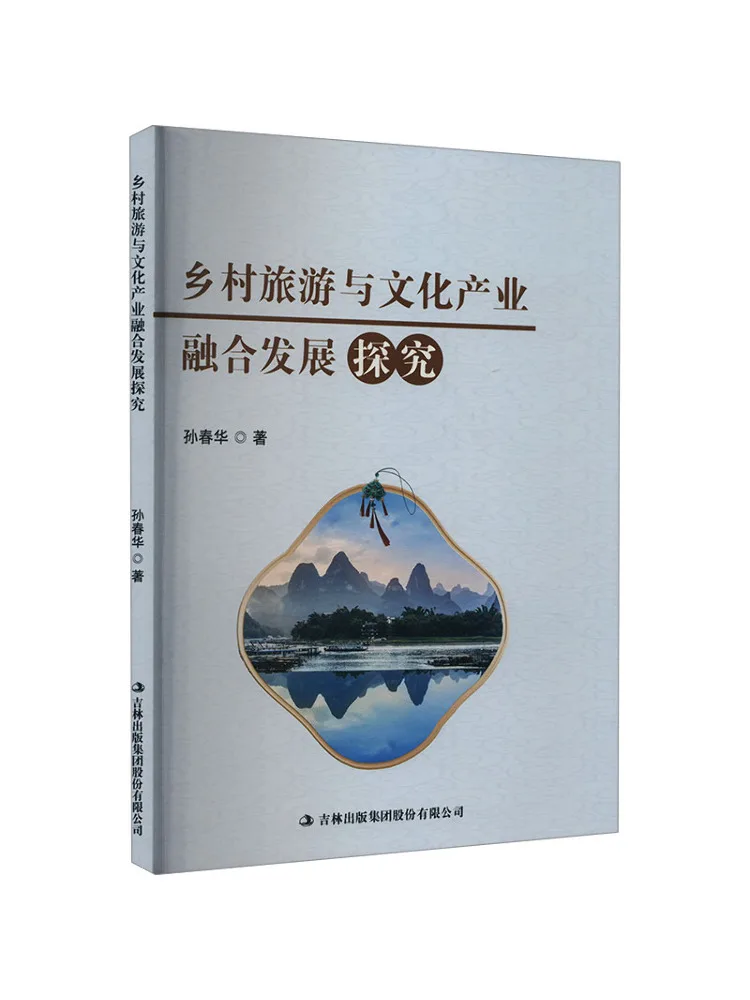 

Book-Winshare Research on the Integrated Development of Rural Tourism and Cultural Industry