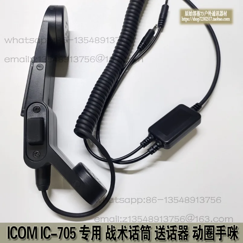 IC-705 shortwave radio, microphone 705 dynamic hand Mi 705 microphone