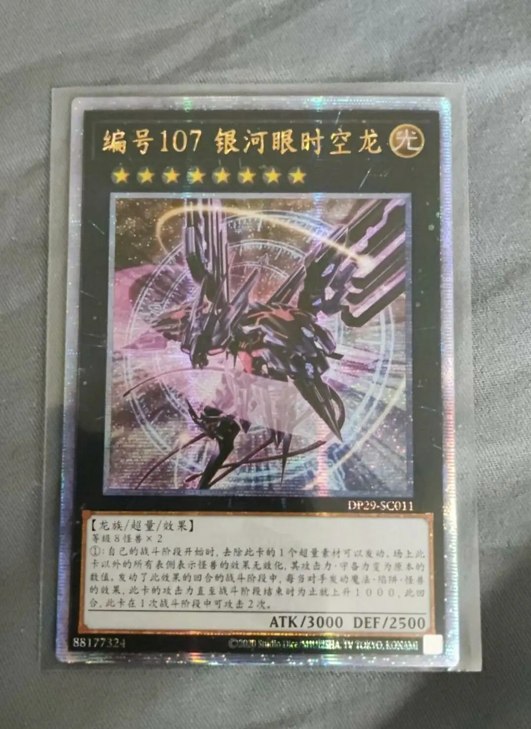 

Yugioh Duel Monsters DP29-SC011 Number 107: Galaxy-Eyes Tachyon Dragon Alt Art 25th Quarter Century Chinese Collection Card