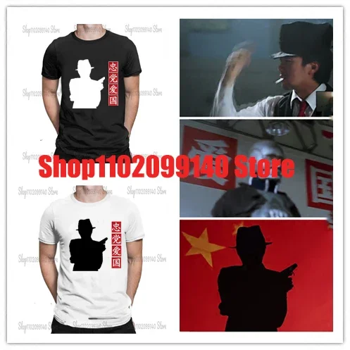 King of Hong Kong Film and Comedy, Stephen Chow, Sing Yee Homemade Lingling Seven Round Neck Loose Short Sleeve T-shirt