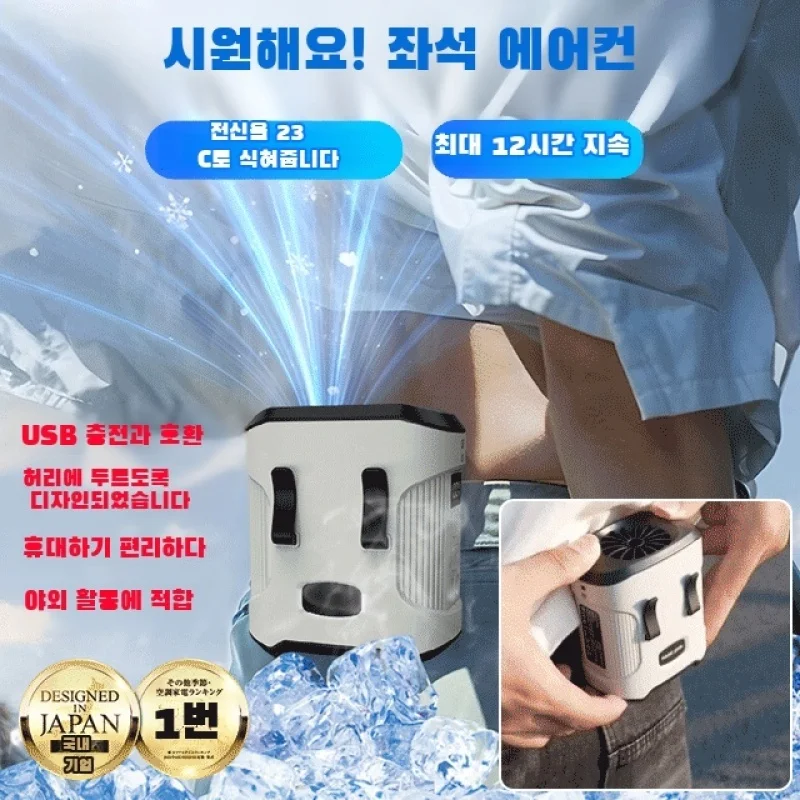 

Многофункциональный портативный поясной вентилятор с USB-зарядкой, подвесной вентилятор для ленивой шеи, уличный вентилятор, портативный вентилятор на талию