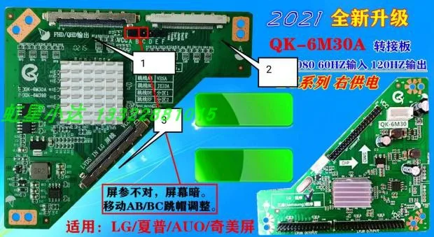 QK-6M30 Multiplier Board 120Hz Up-Conversie Boord Draaien Board Dual-Scherm Lijn Vermenigvuldiging Board In Plaats Van Hx 6M30B Ddr