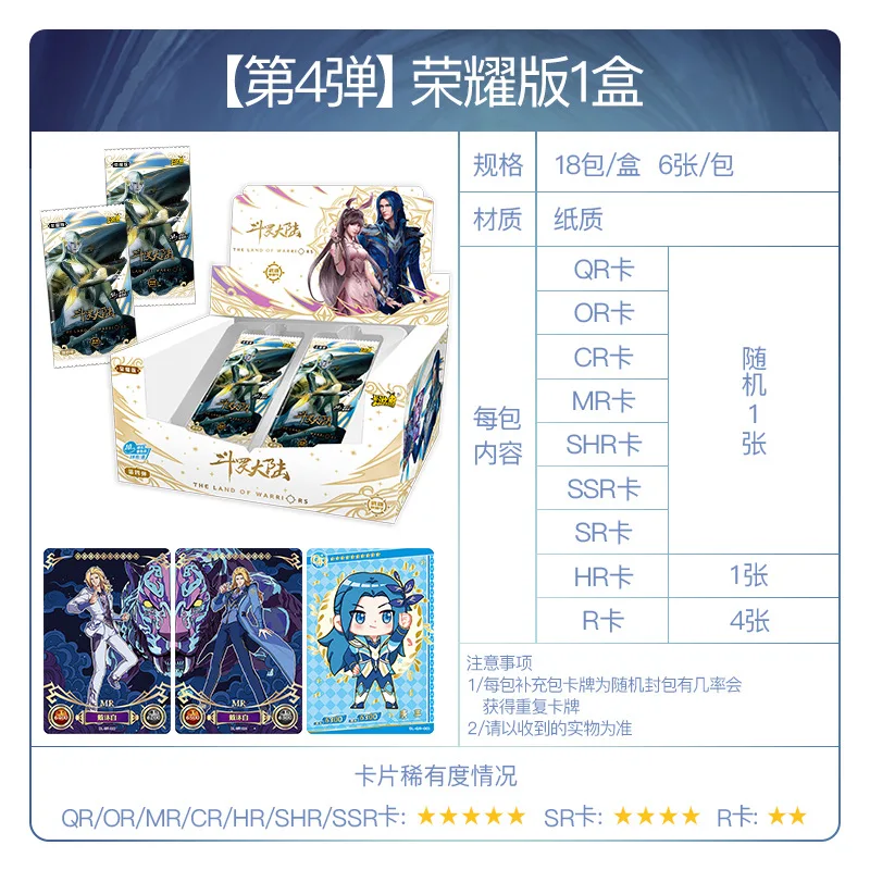Douluo Continent Card Glory Edition Animação SR Tang San Xiao Wu Hao Tian Hammer MR Ordem de coleção de alma marcial