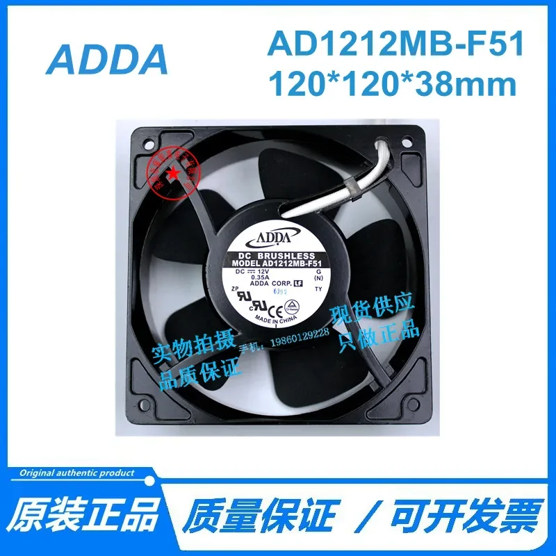 for ADDA AD1212MB-F51 12038 12V 0.35A 12cm 2 Wire Ball Bearing Cooling Fan New