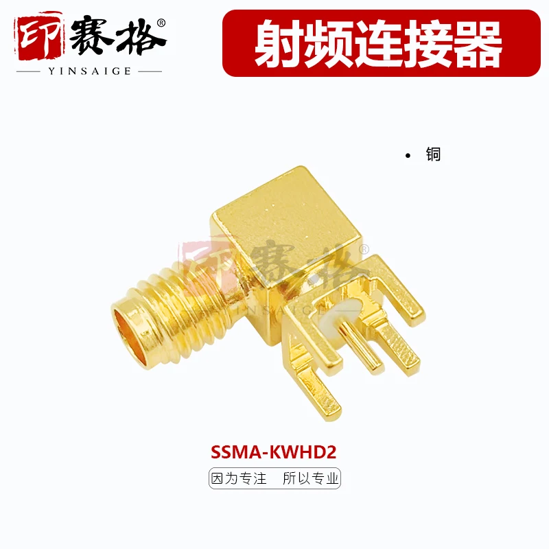 

SSMA-KWHD2 RF connector female head solder plate PCB SSMA bent female head mini-SMA with steps