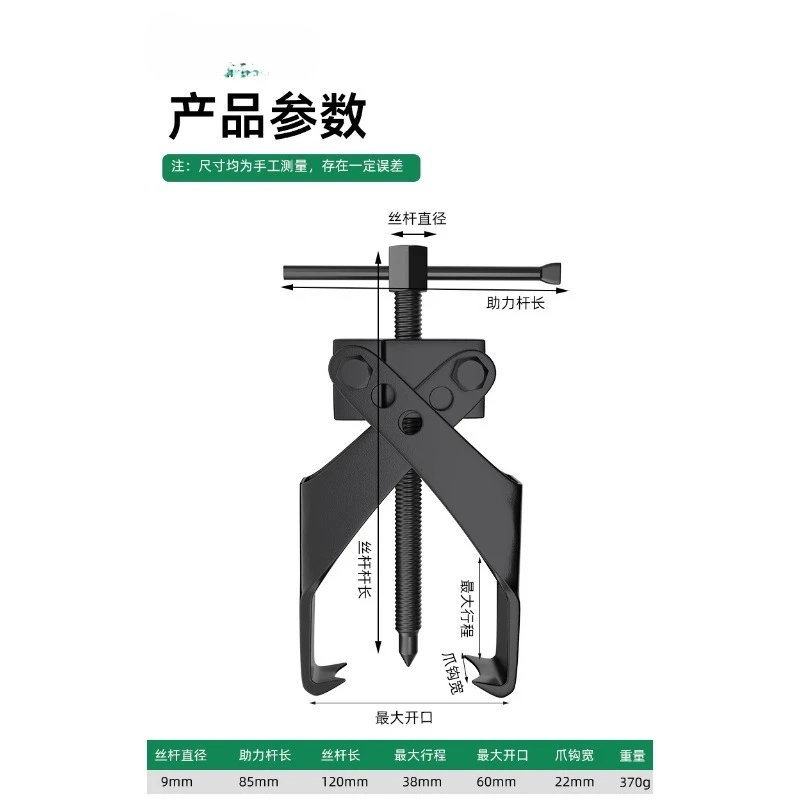 Two-jaw forged puller bearing disassembly tool cross spiral puller