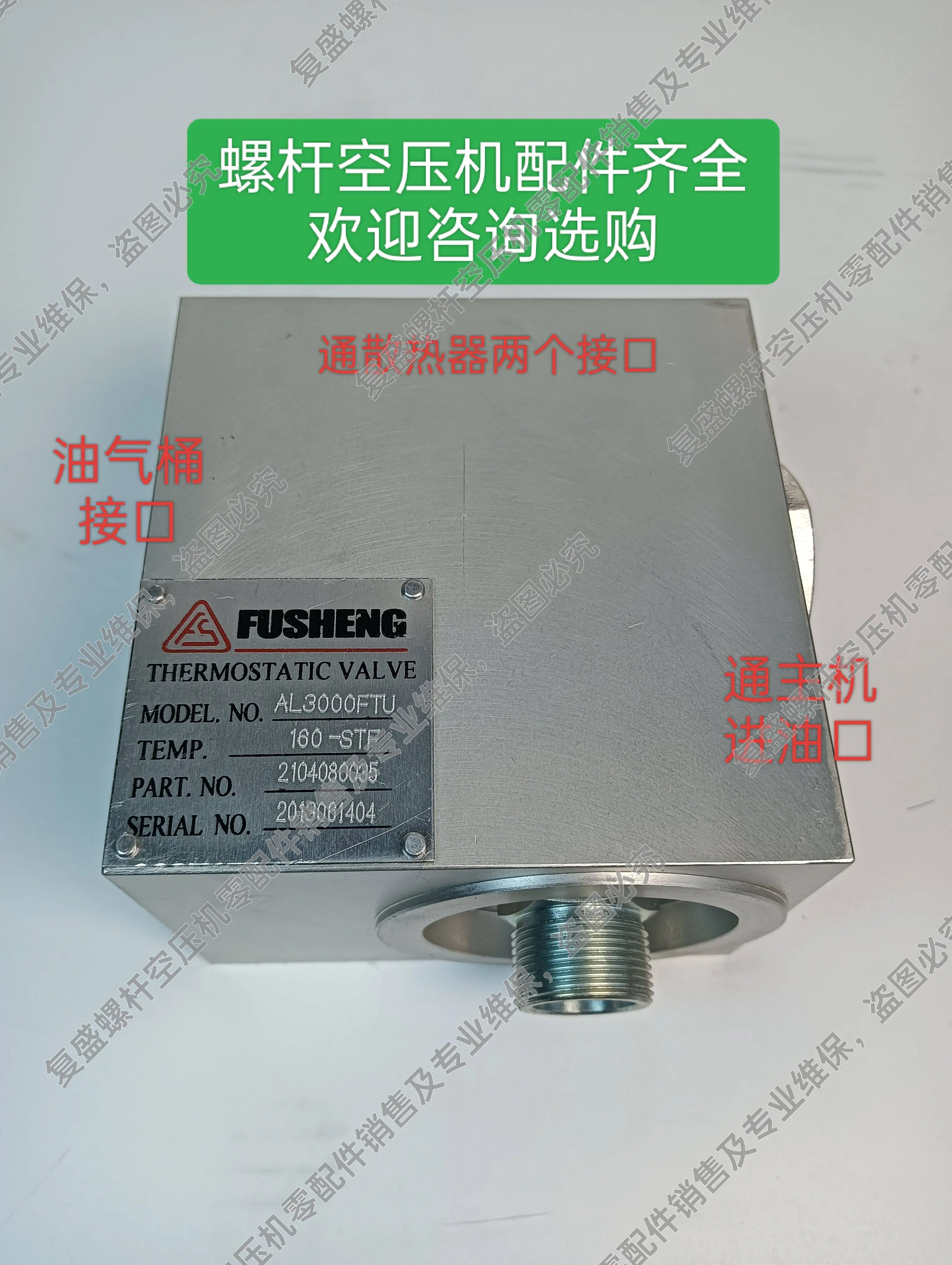 Authentic 2104080035 Temperature Control Valve Assembly