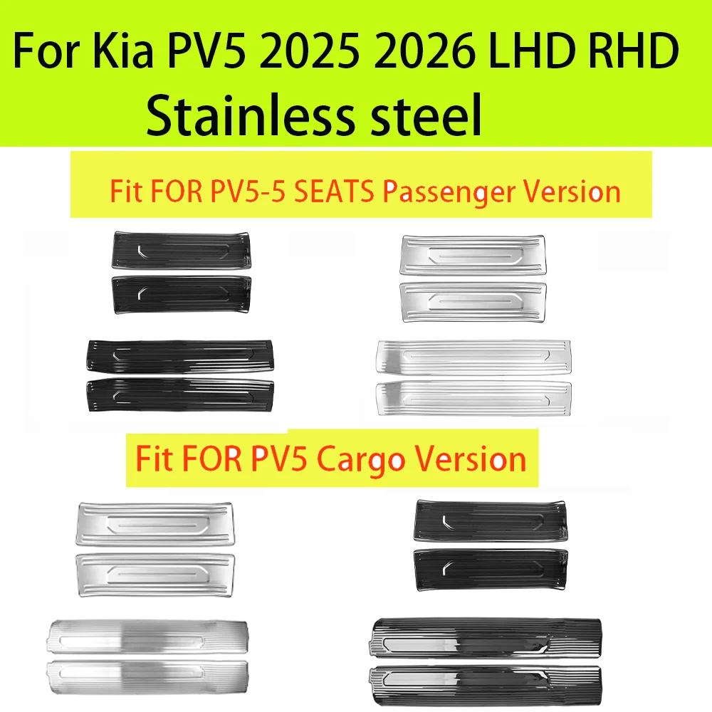 Fit For Kia PV5 2025-2026 LHD/RHD Cargo/Passenger Version Front Rear Door Threshold Scuff Plate Covers Car Styling Accessories
