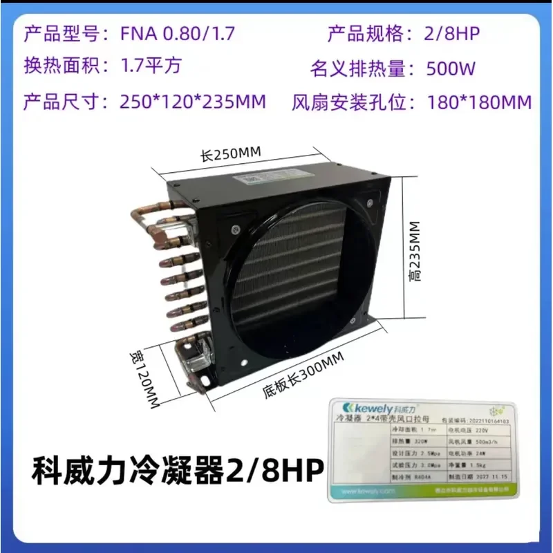 Condenser for Refrigerator Freezer Cold Storage Single Double Trend Cooling System Replacement Part Commercial Kitchen