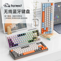 New Hot Free Wolf M68 68Key Bluetooth Wireless Keyboard Game Charging Office E-Sports Keyboard Small Size Mini Holiday Gifts