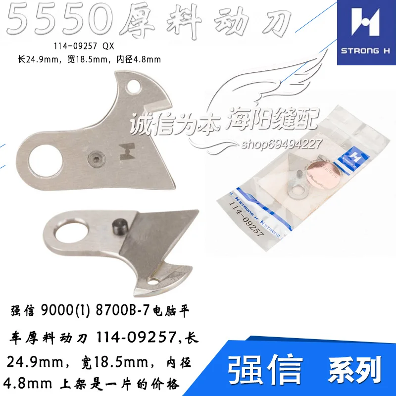 114-09257 Qx Qiangx… - image