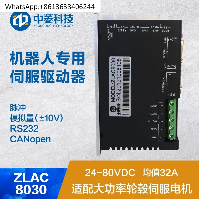 

Zhongling Technology Wheel Hub Servo Driver 8030 High Power Motor High Precision CANopen