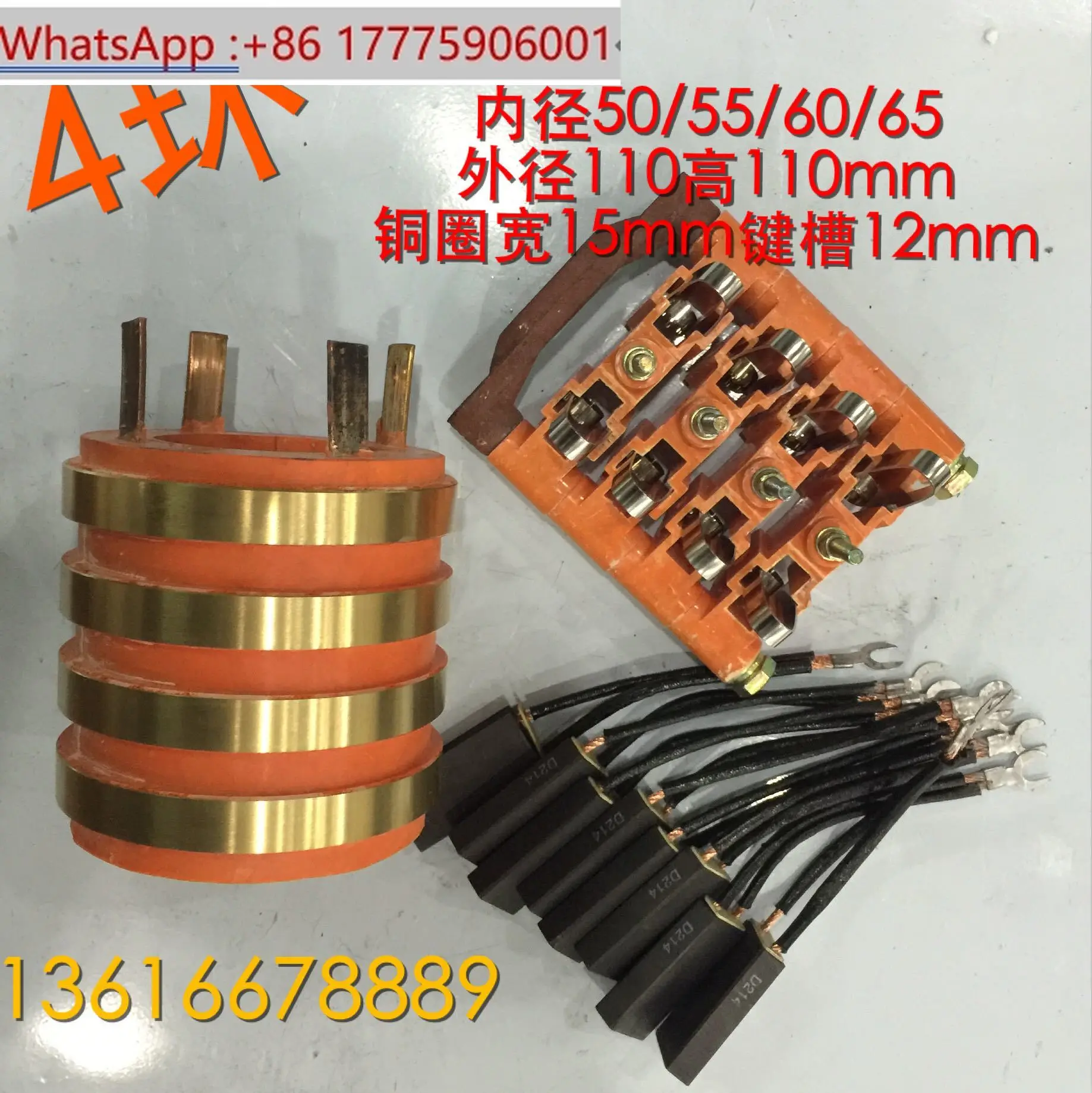 

Four-ring 4-way collector ring, copper ring, conductive slip ring inner diameter 50 55 60 65 outer diameter 110 high 110MM
