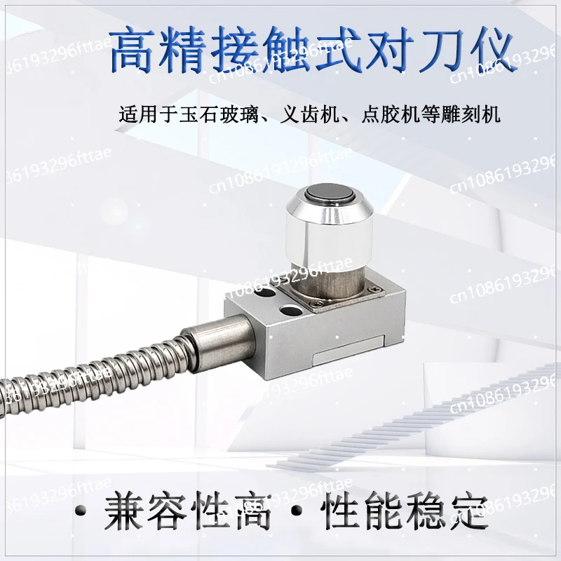 CNC Tool Alignment Instrument Machining Center Jade Engraving Machine Denture Machine Broken Knife Detection Small Sensor