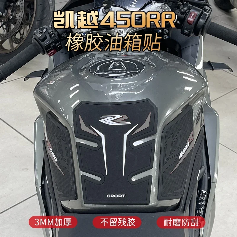 Motorcycle rubber fuel tank decorative protective sticker pad, colorful film, multiple styles available for selection